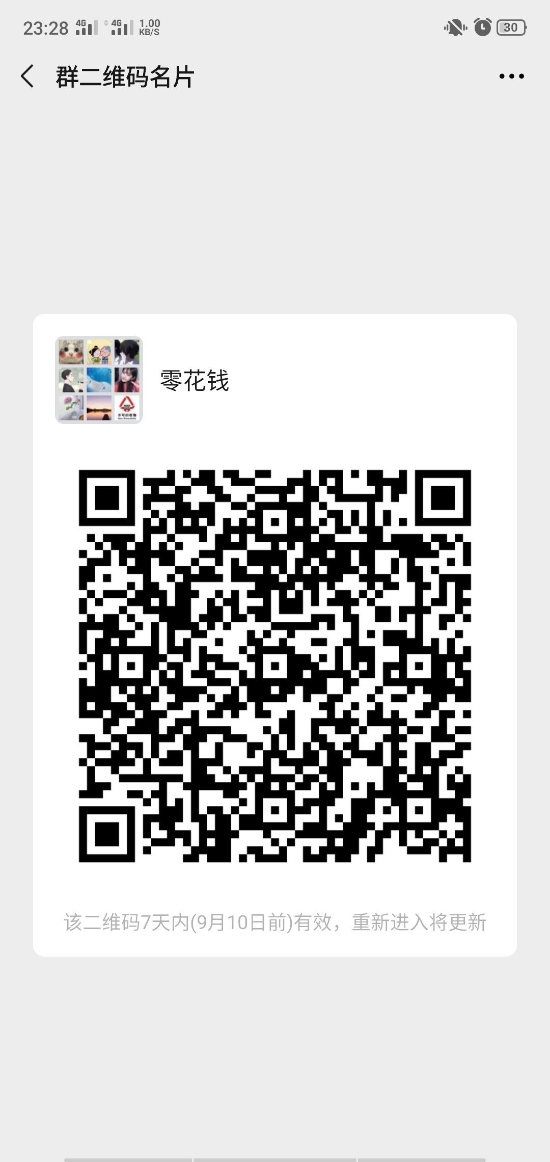 加群 躺着赚钱 步骤图1