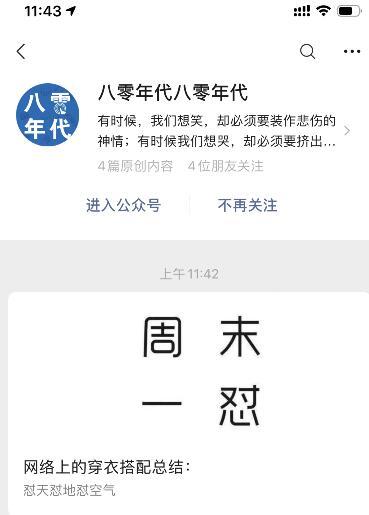 超简单的VX文章点击任务 验收样图2