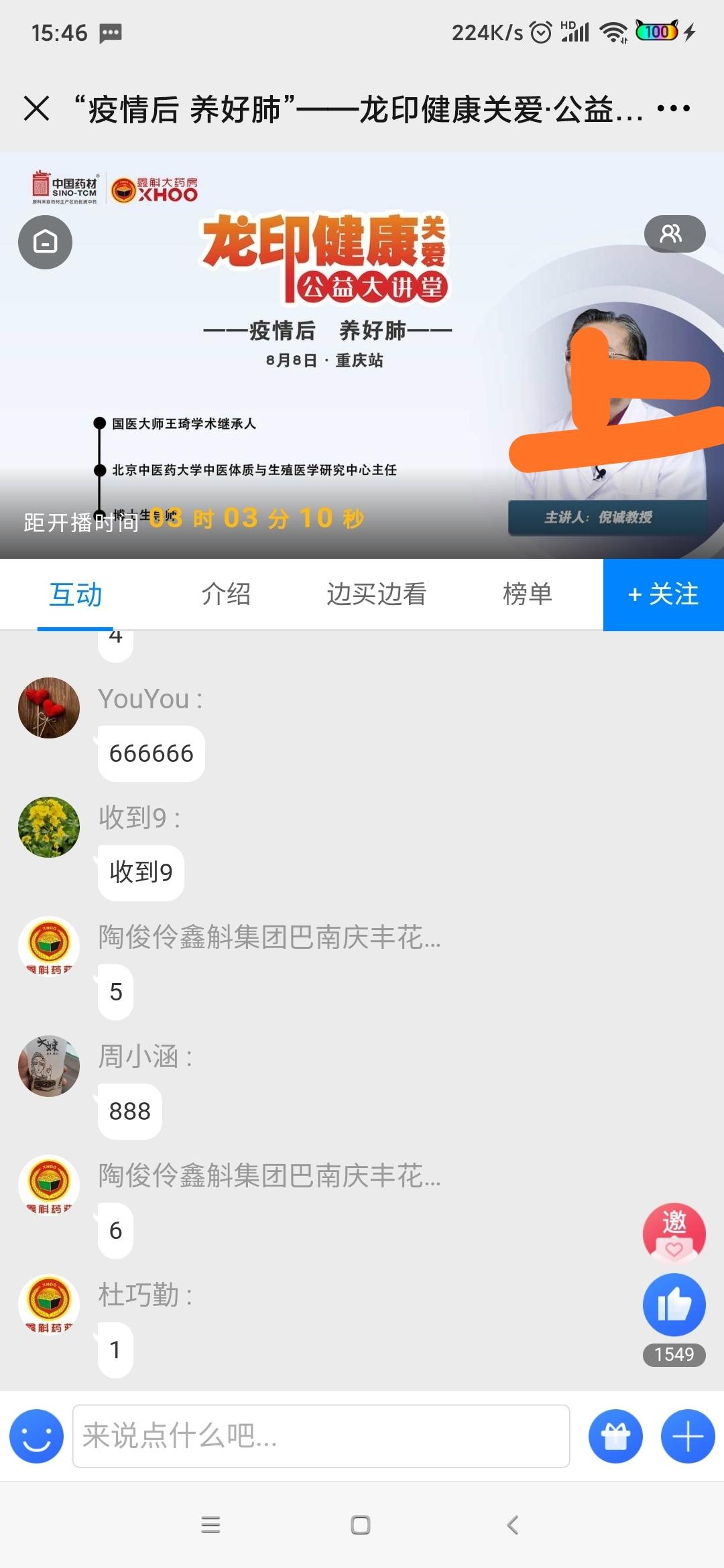 盛开成花树的关注任务 步骤图2