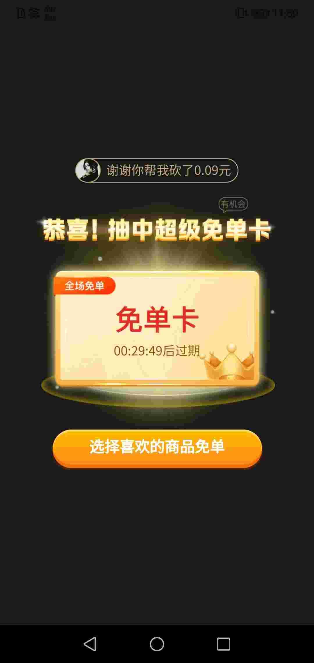砍价 拼多多 砍价任务 拼多多 验收样图1