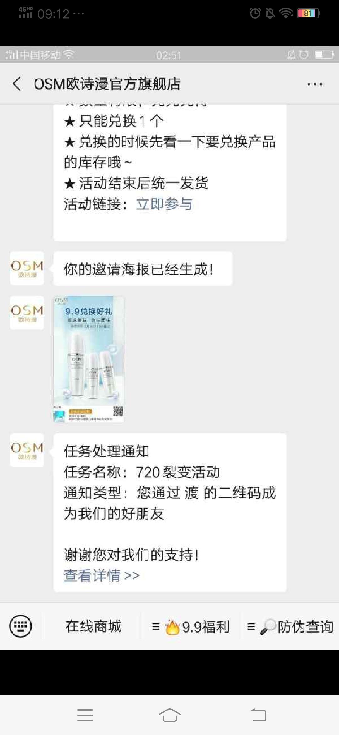 渡的关注任务 验收样图1