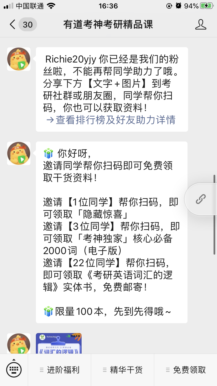 Richie20yjy的关注任务 验收样图1
