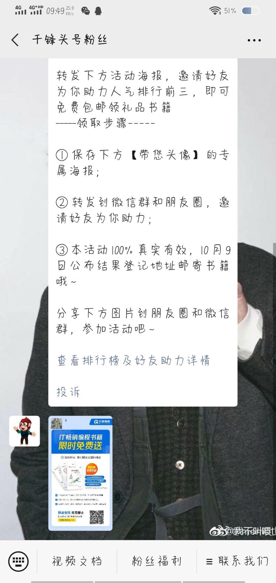 关注 关注公众号 验收样图1