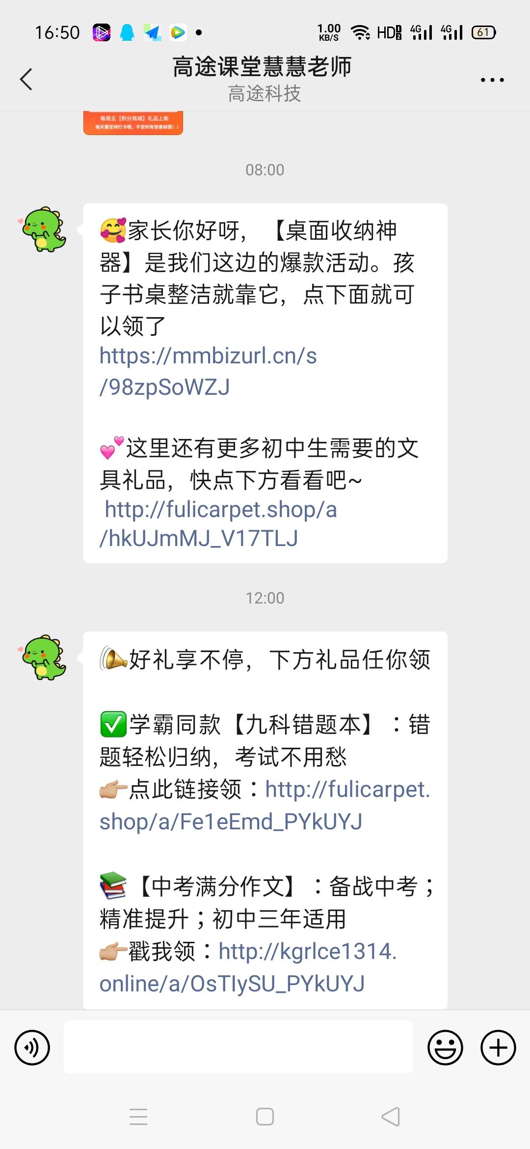 加好友 A  德佑 丁彬彬的任务 验收样图1