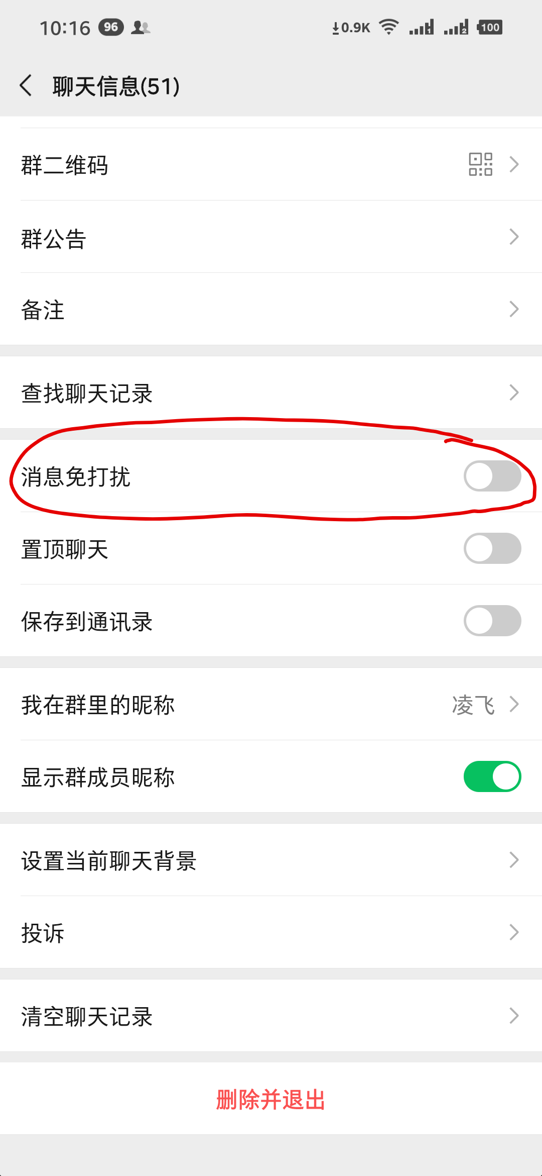转发微信群 凌飞的任务 验收样图1