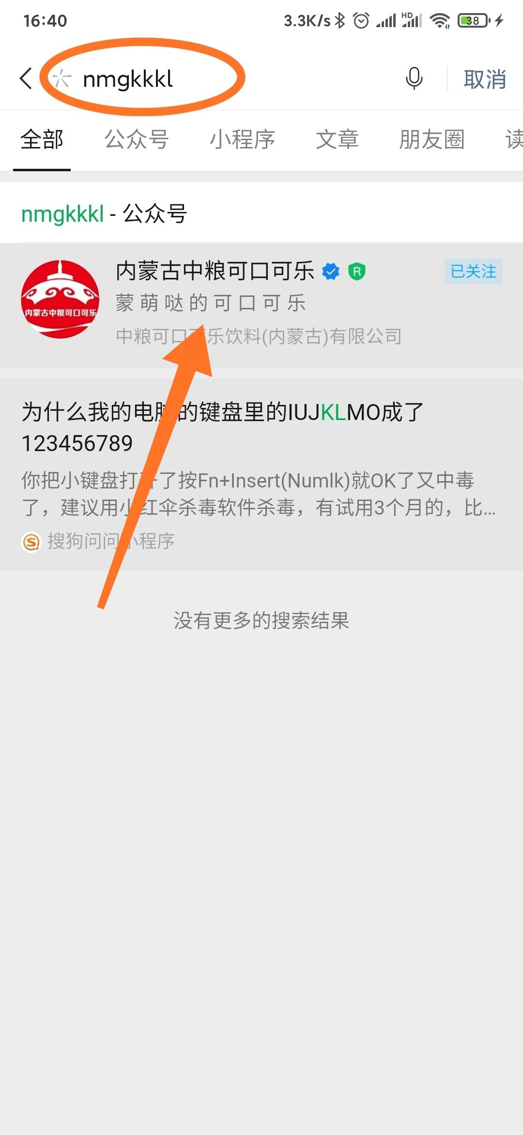 不下载，不关注，不注册投个票就行速度来 步骤图1