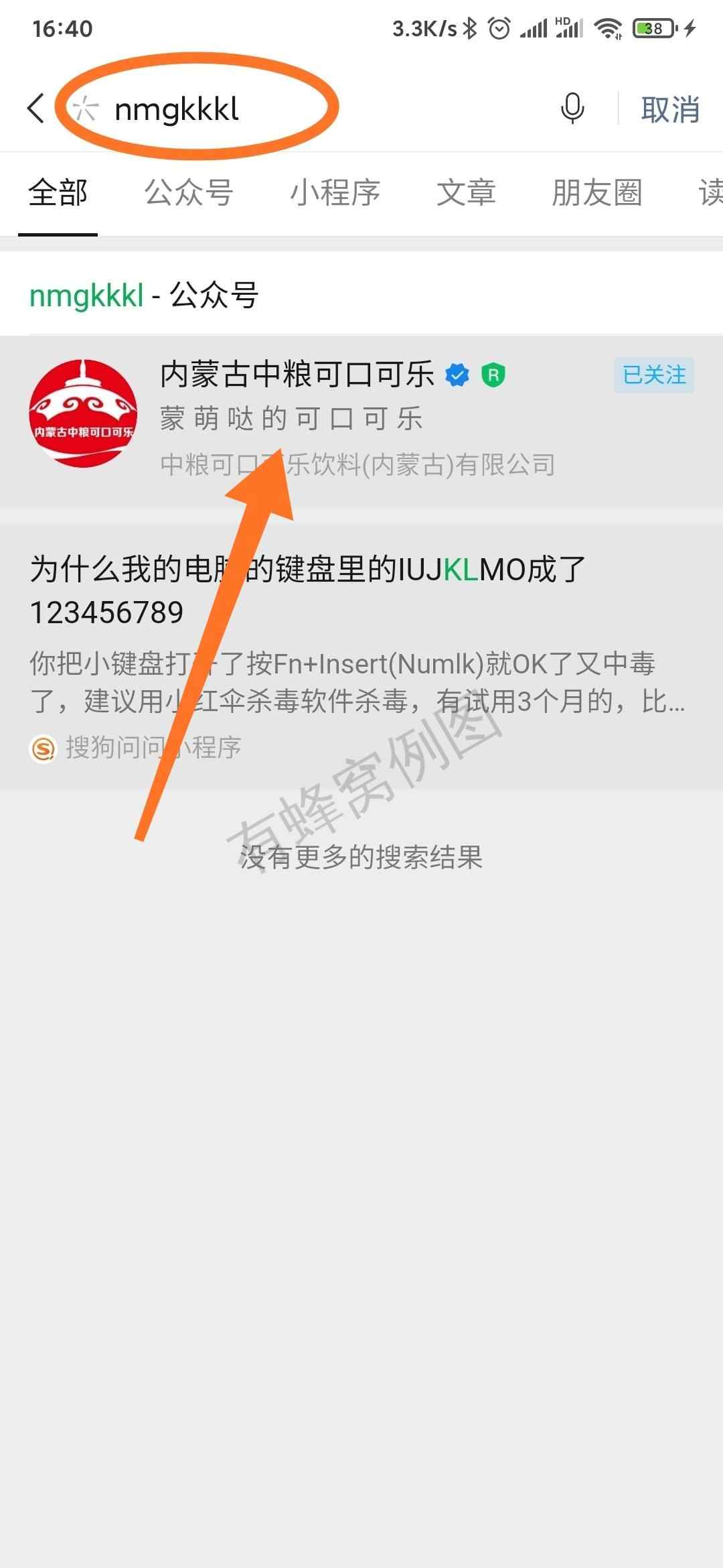 不下载,不关注,不注册投个票就行速度来 步骤图1