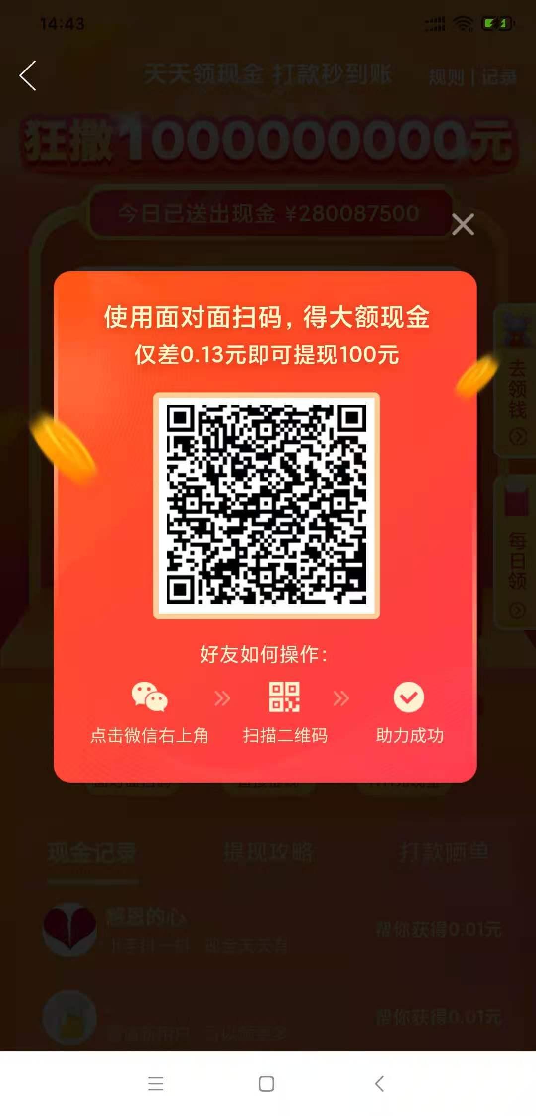 助力 拼多多 手机用户156****9332的任务 步骤图1