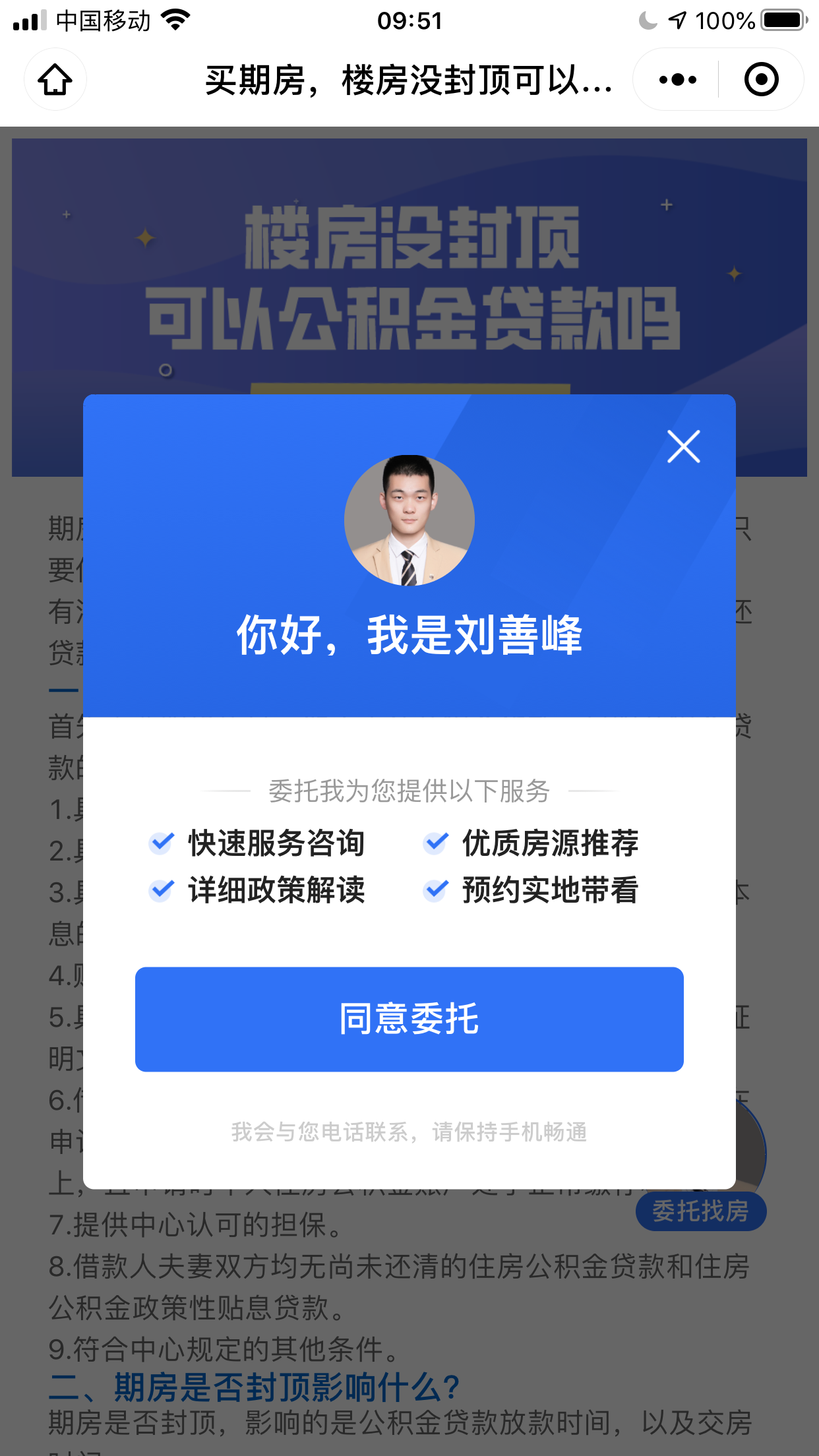 小程序 芝士就是力量的任务 验收样图1