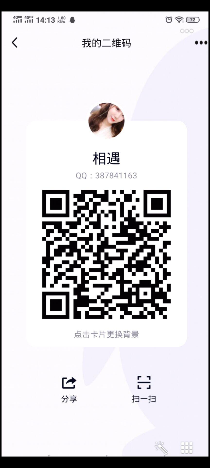 私密的关注任务 步骤图1