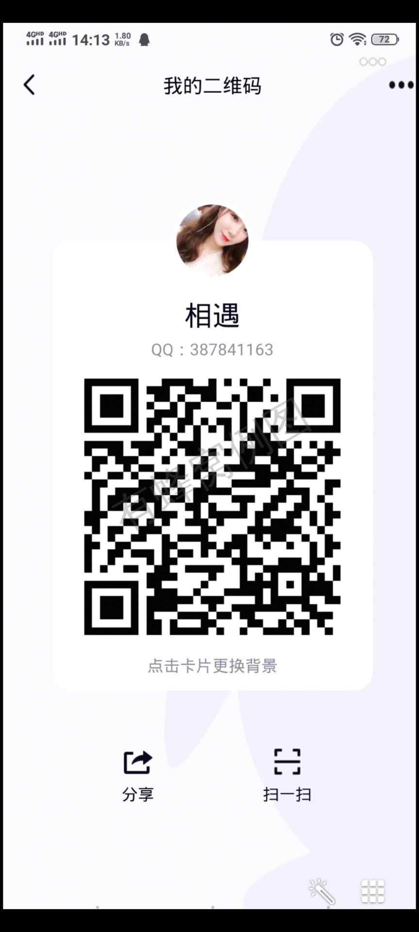 私密的关注任务 步骤图1