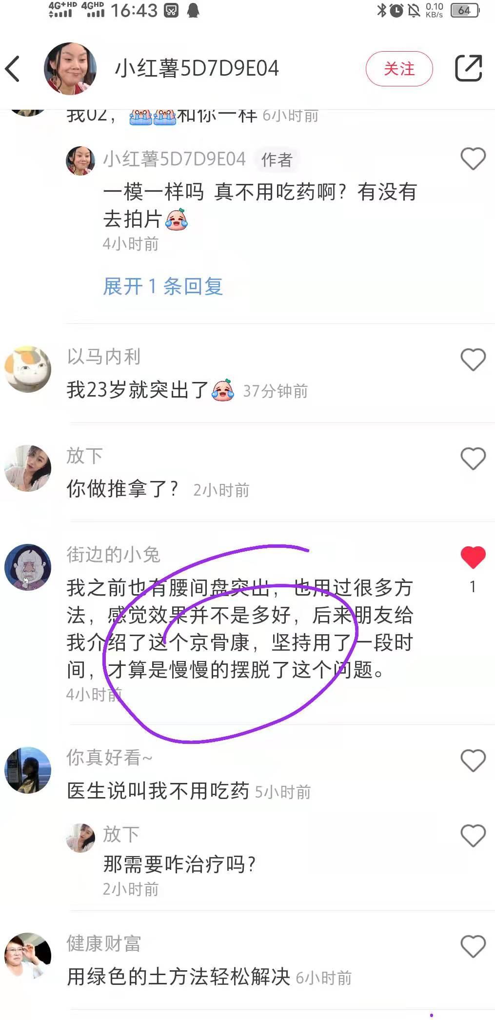 小红书 小红书点赞的任务 步骤图1