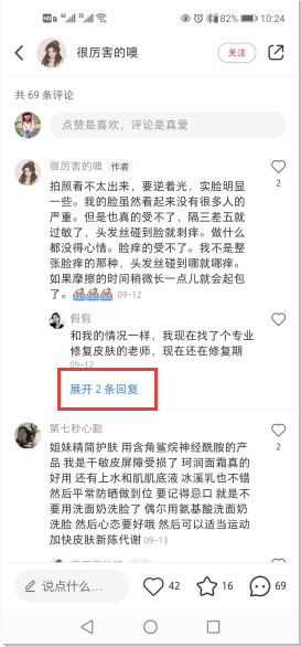 点赞/收藏 小红书 小红书评论点赞任务（很） 步骤图1
