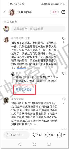 点赞/收藏 小红书 小红书评论点赞任务(很) 步骤图1