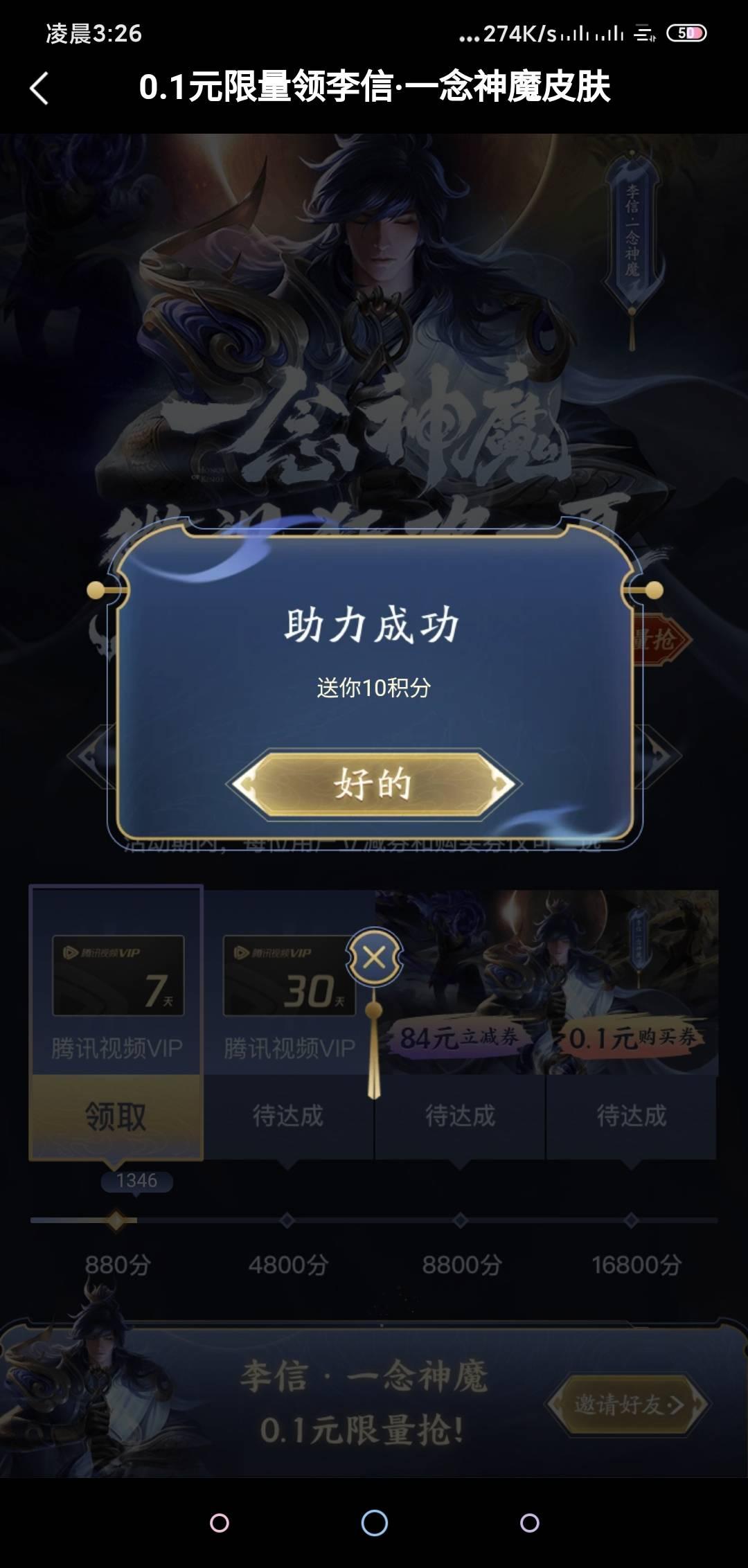 索然无味的点击任务 步骤图2