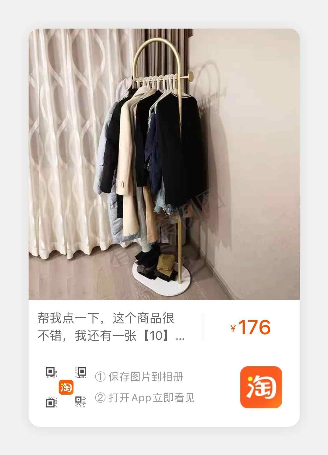评论 淘宝/京东 简单的奋斗的任务 步骤图1