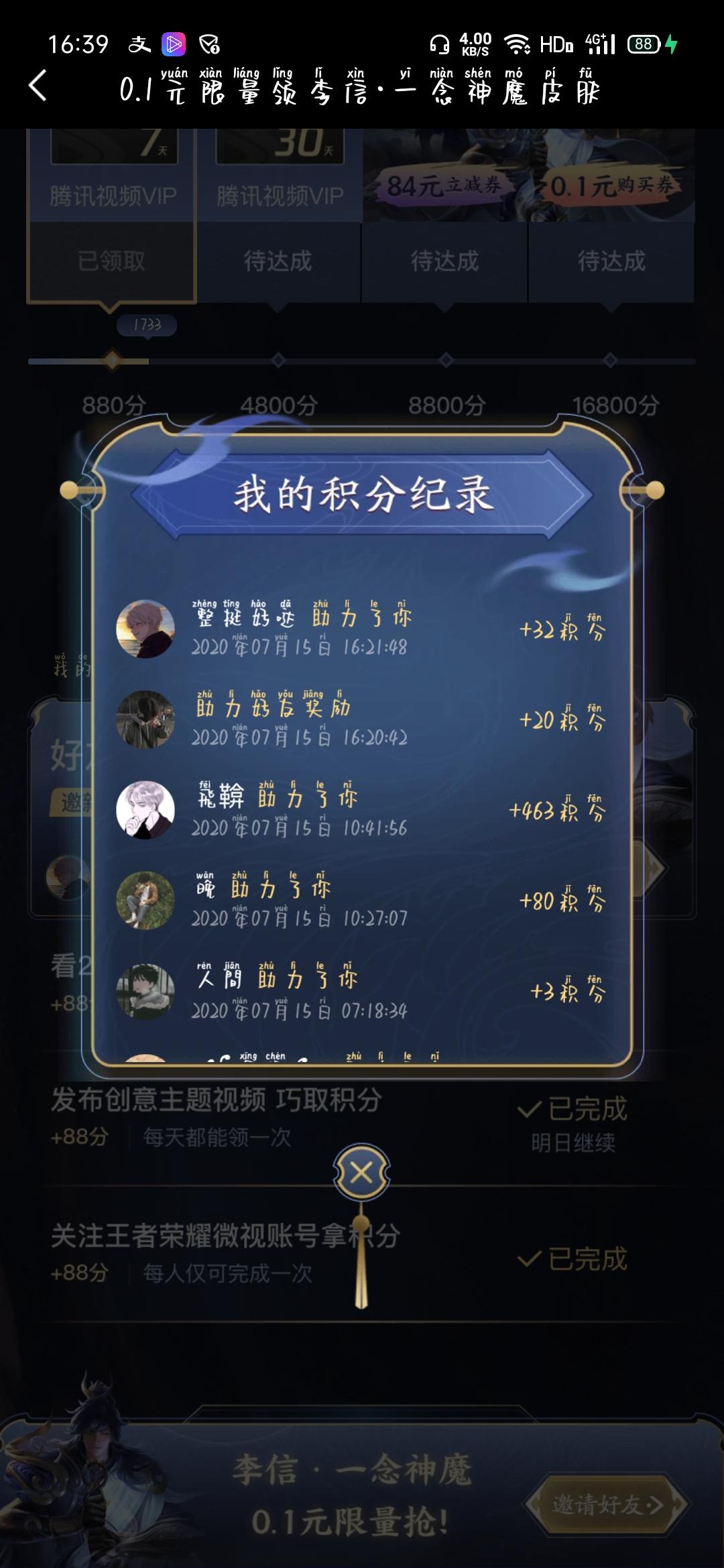 柒的点击任务 验收样图1
