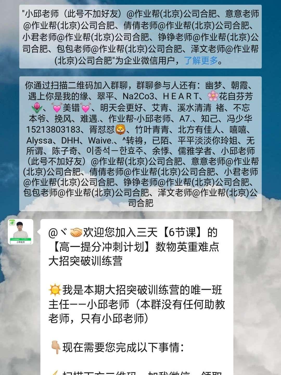 加群 微信授权 手机用户131****3767的任务 验收样图1