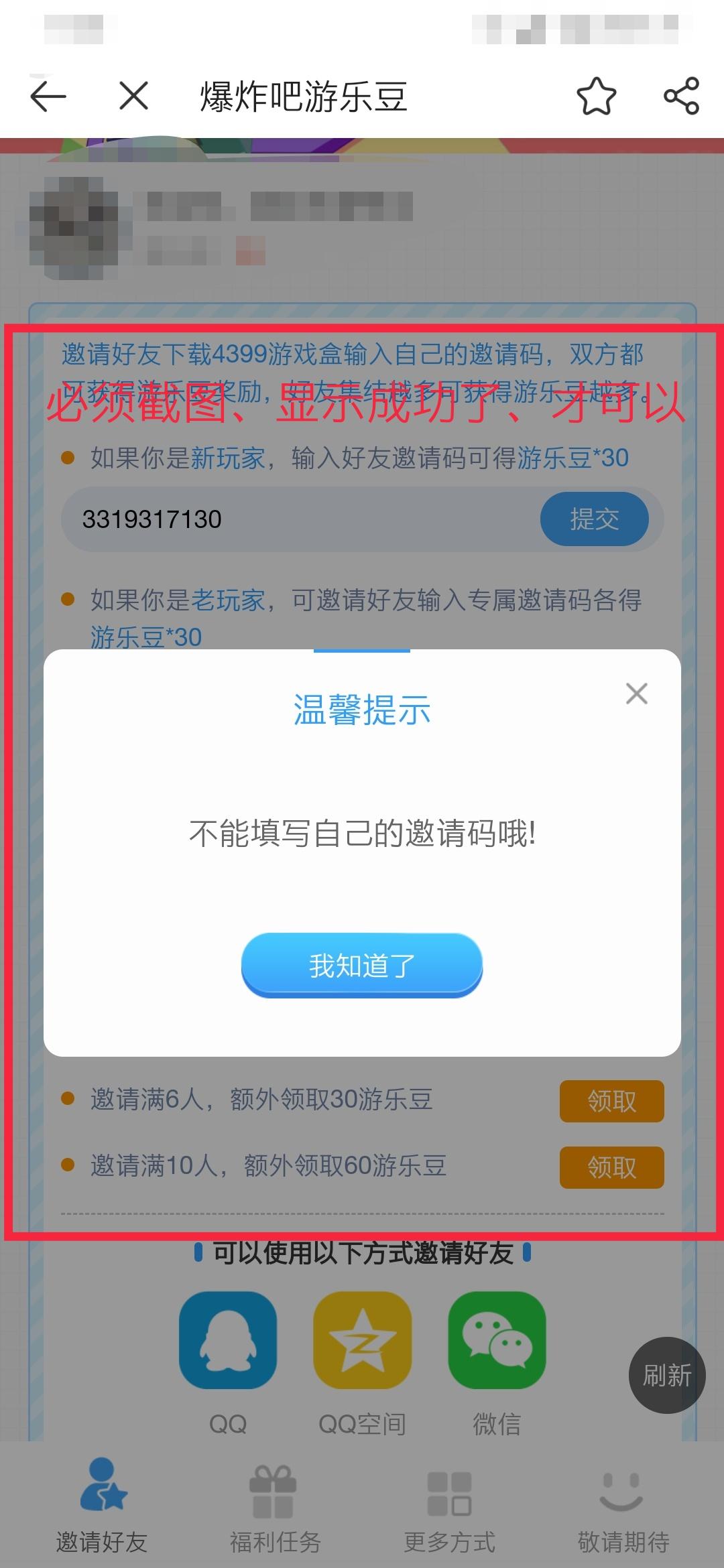 助力 遇见未曾预见的任务 步骤图5