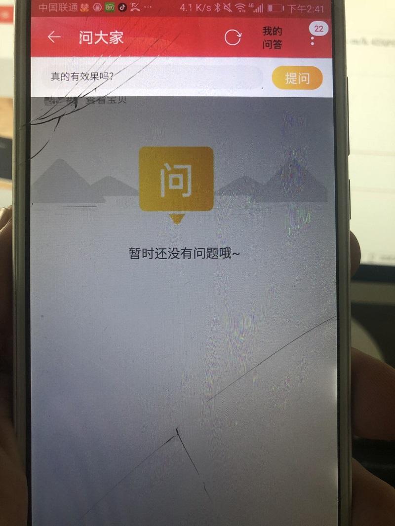 评论 淘宝/京东 90秒完成淘宝问大家提高 验收样图1