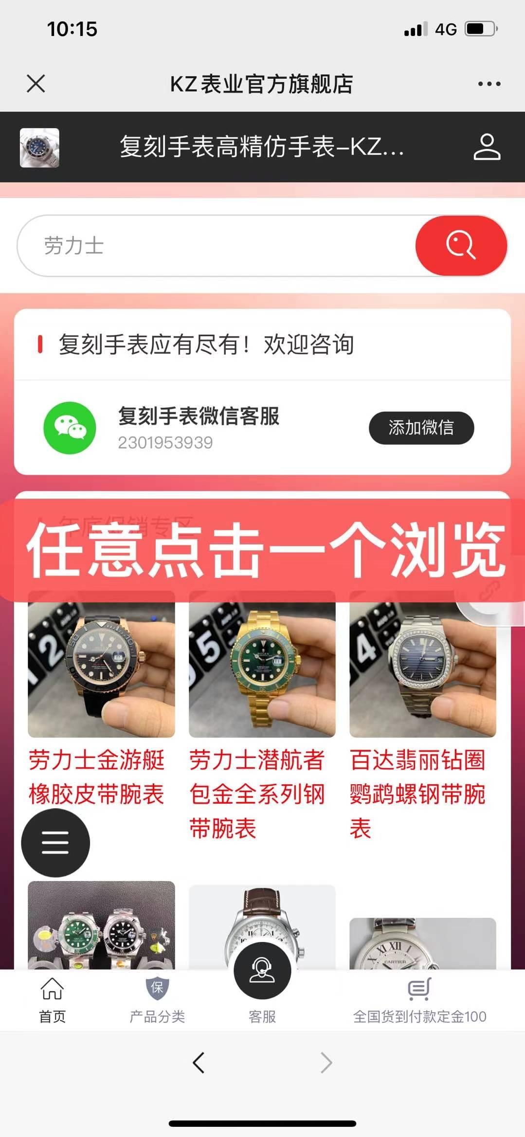 点击 阅读 n厂 步骤图2