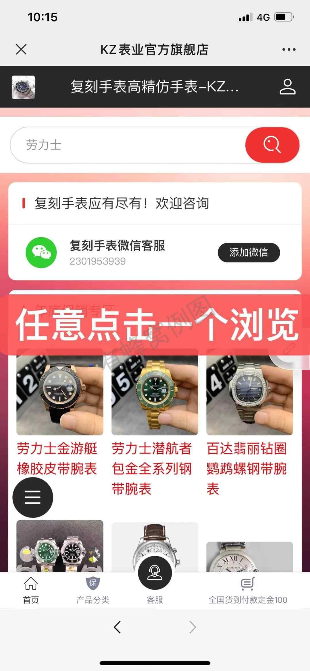 点击 阅读 n厂 步骤图2