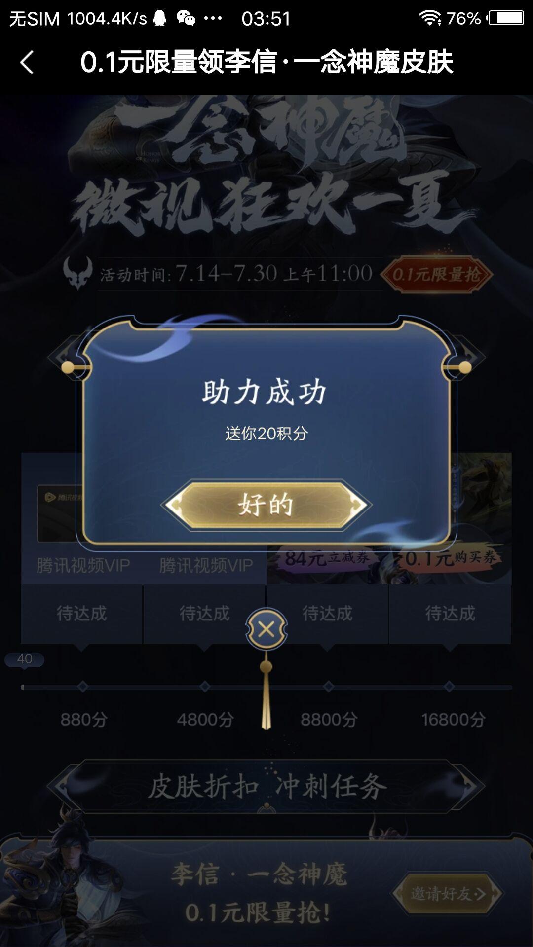 手机用户176****8250的投票任务 验收样图1