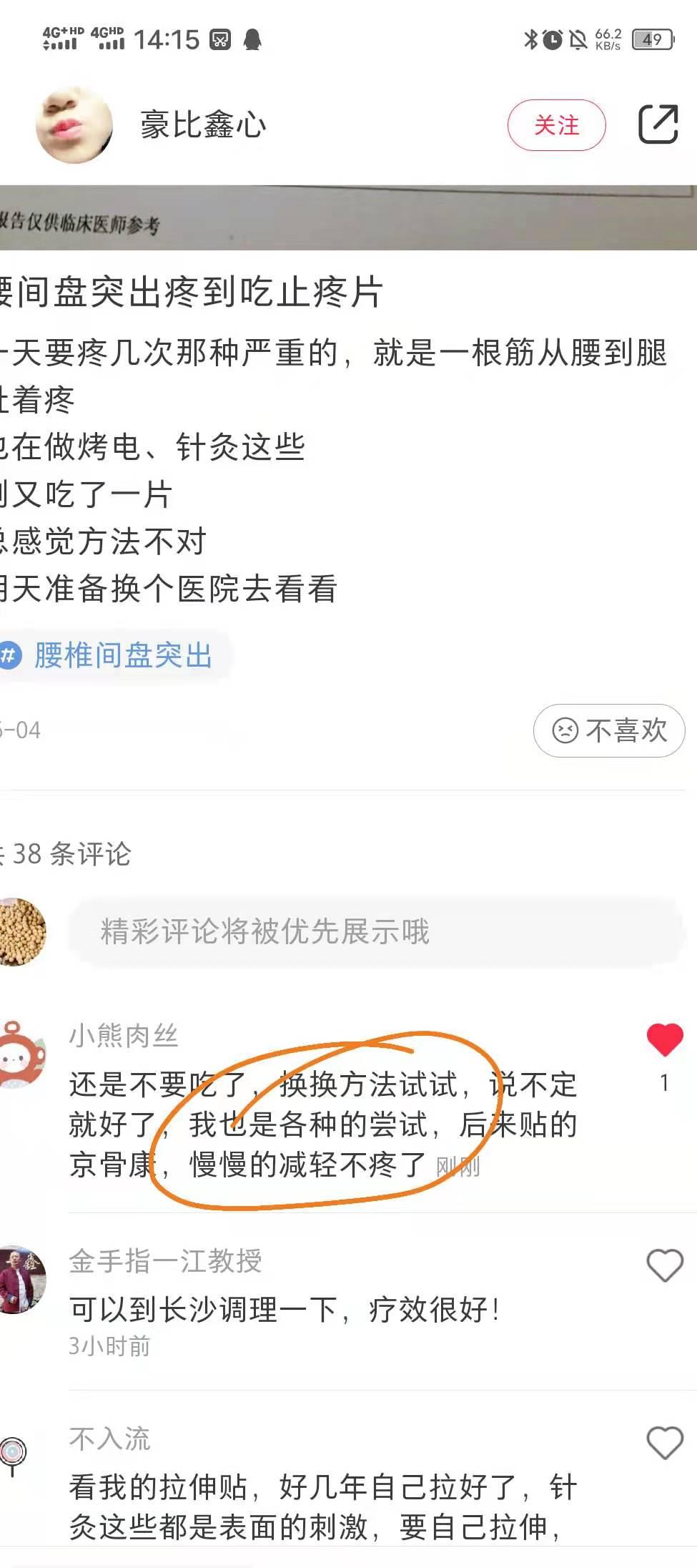 小红书 小红书点赞的任务 步骤图1