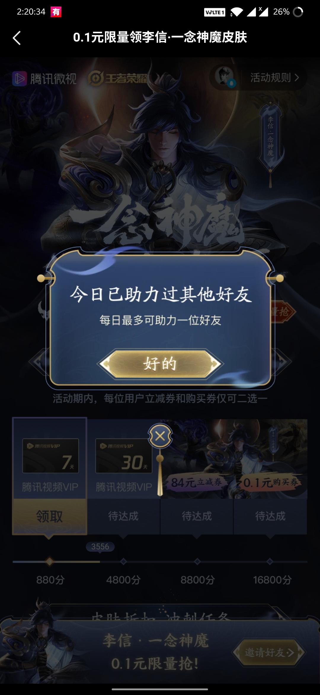 暮冬重生的点击任务 验收样图1