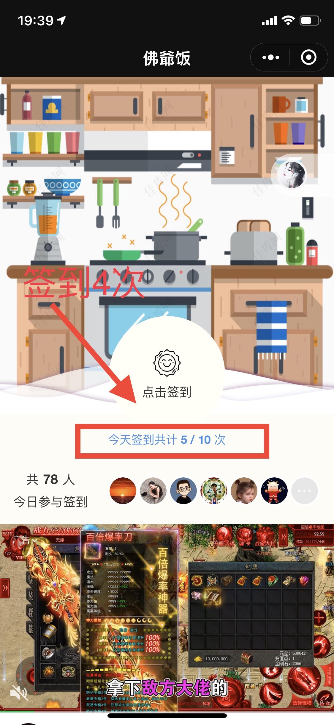 点击 獨家の记憶༉的任务 验收样图1