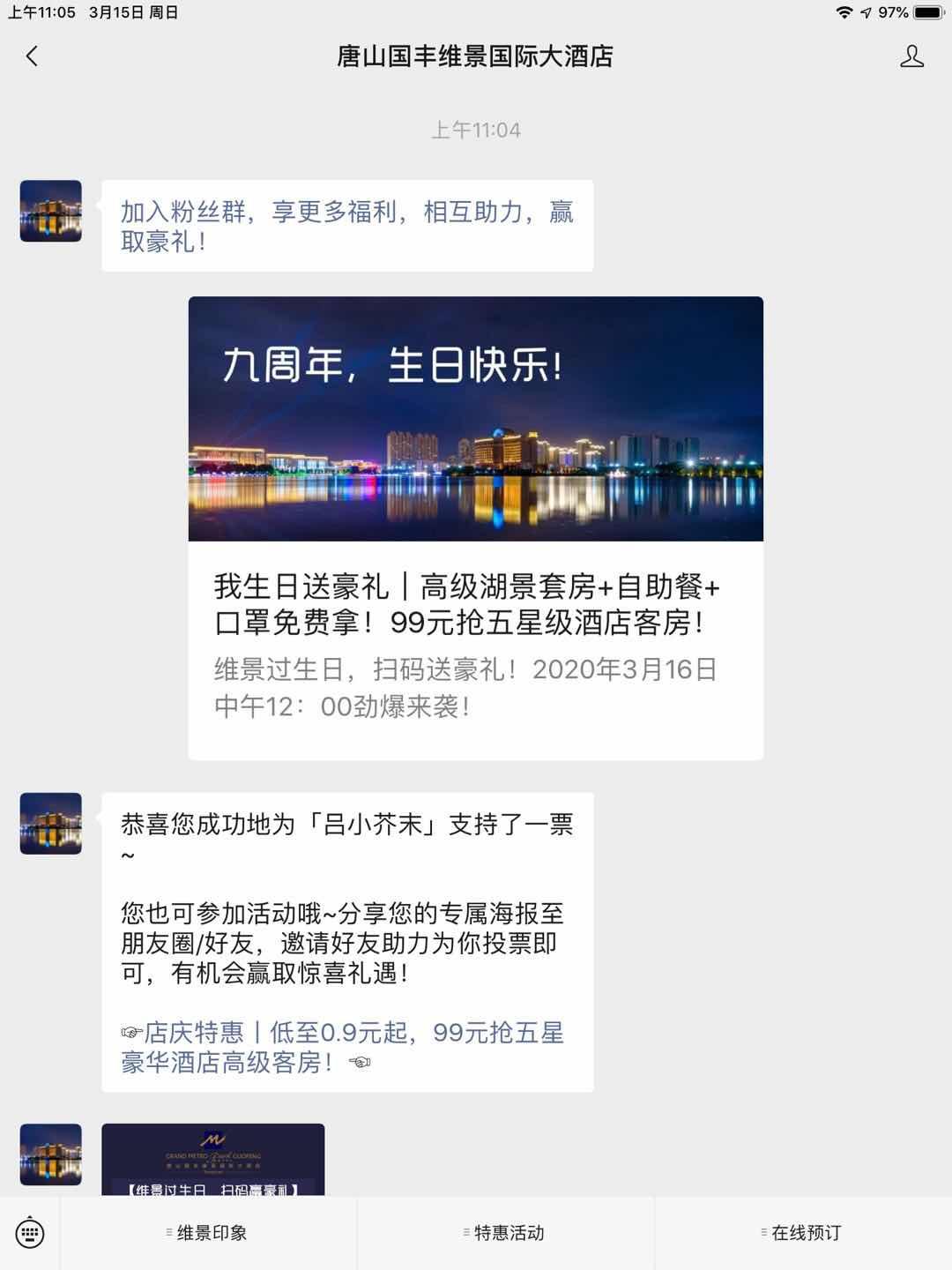 吕小芥末的关注任务 验收样图1