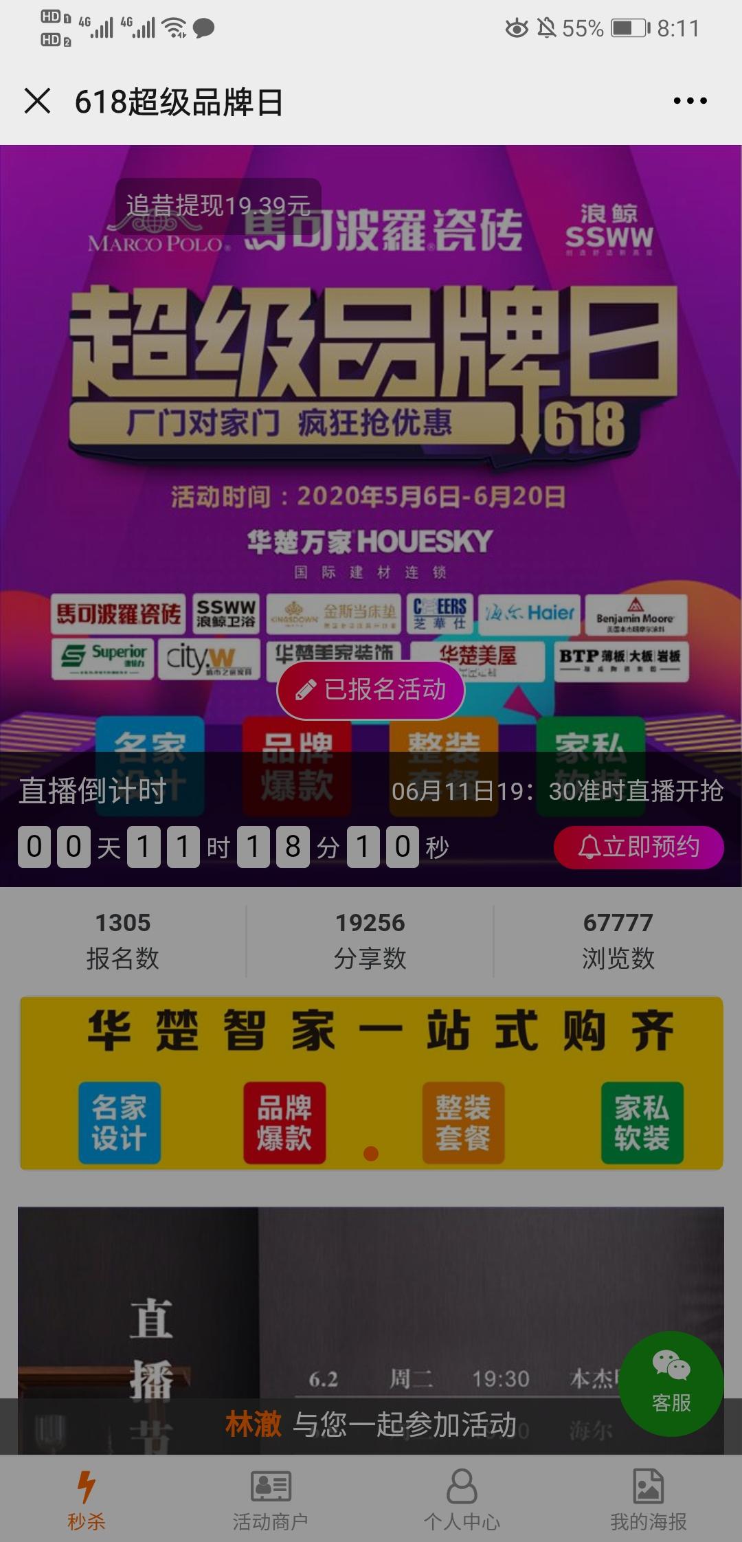 MCY的投票任务 验收样图1