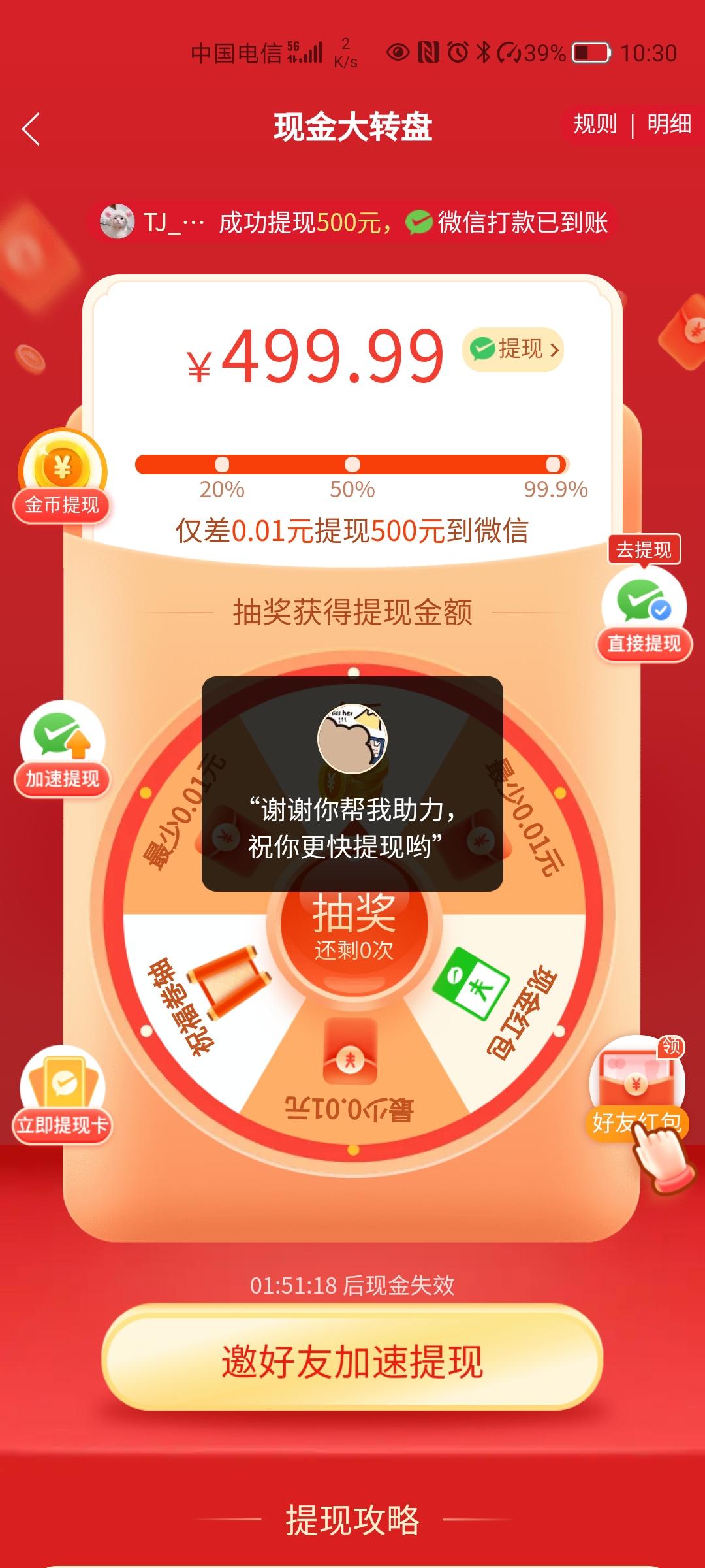 助力 拼多多 青春的任务 验收样图1