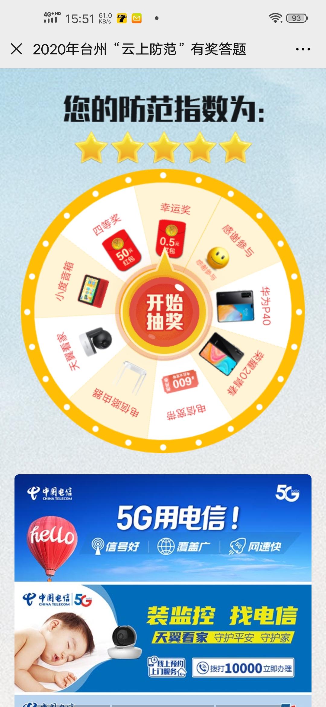 炼语的投票任务 验收样图1