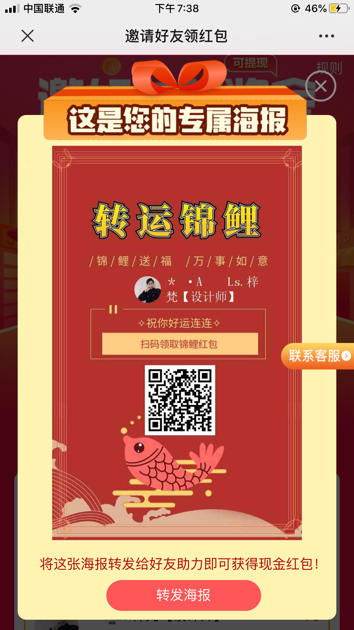 ＊ ·A࿆࿆Ls.梓梵【设计师】的点击任务 验收样图1