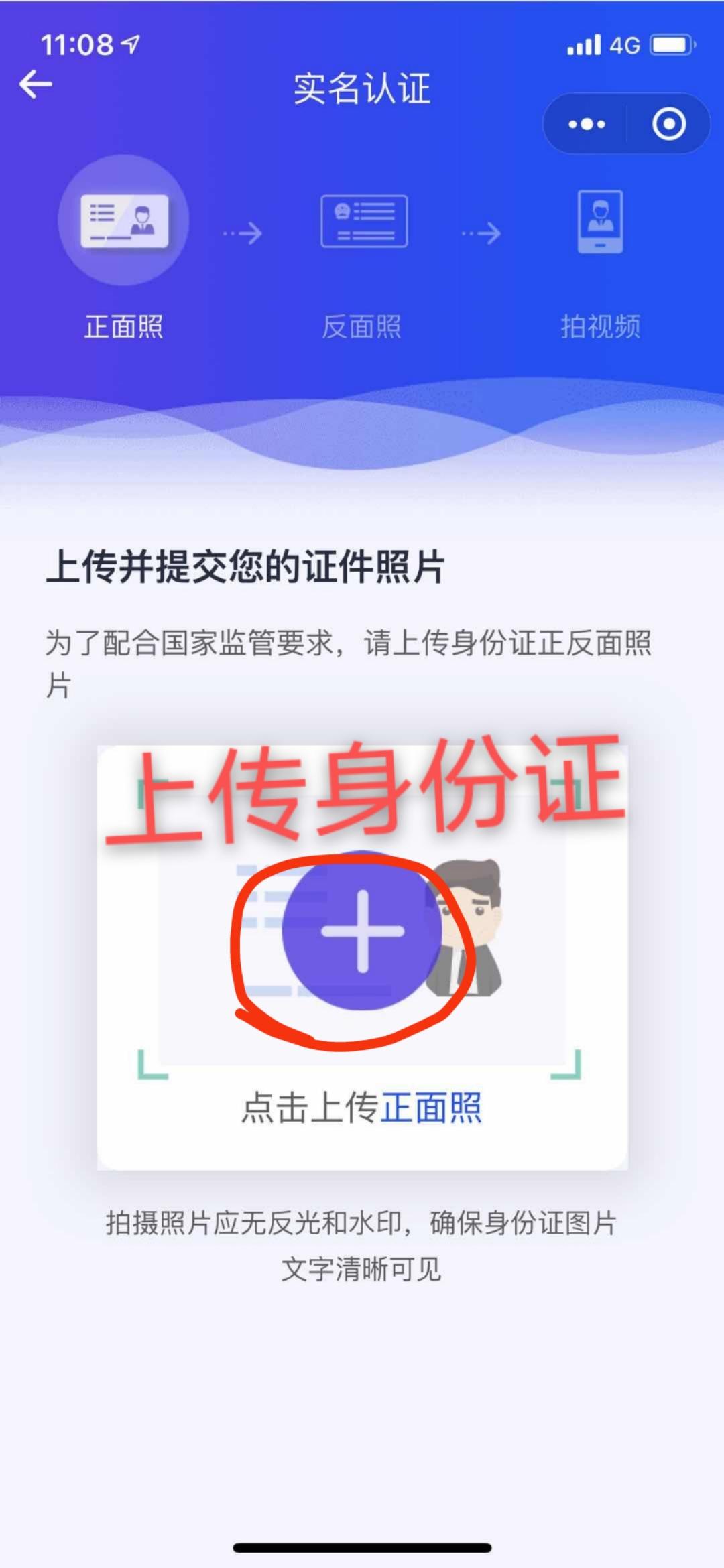 关注 点击 手机号码 实名认证 其他 Mr. Viel Glückᥬ[吃瓜]᭄的任务 步骤图4