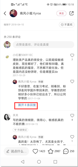 点赞/收藏 小红书 小红书评论点赞任务(南) 步骤图1