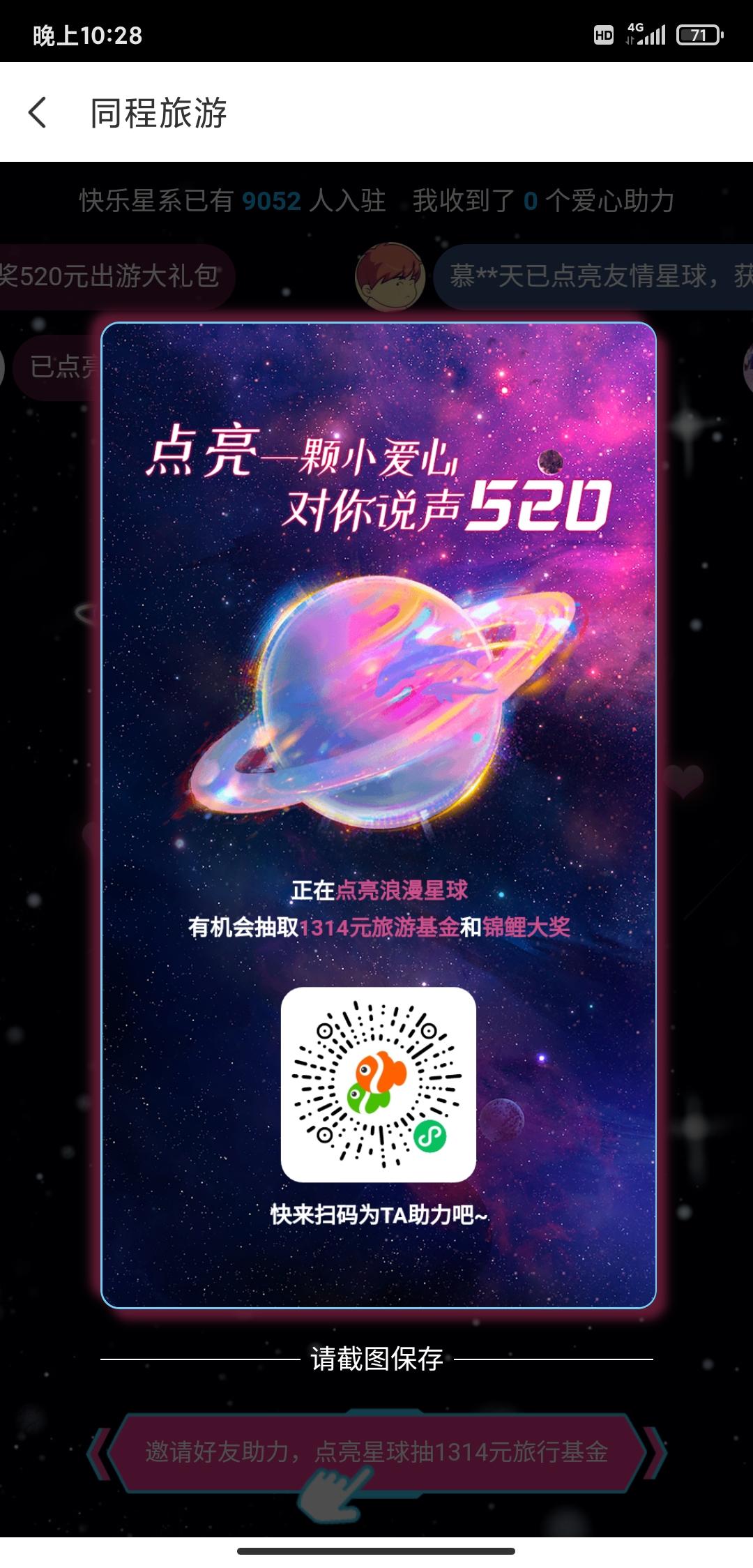 助力 手机用户182****9043的任务 步骤图1