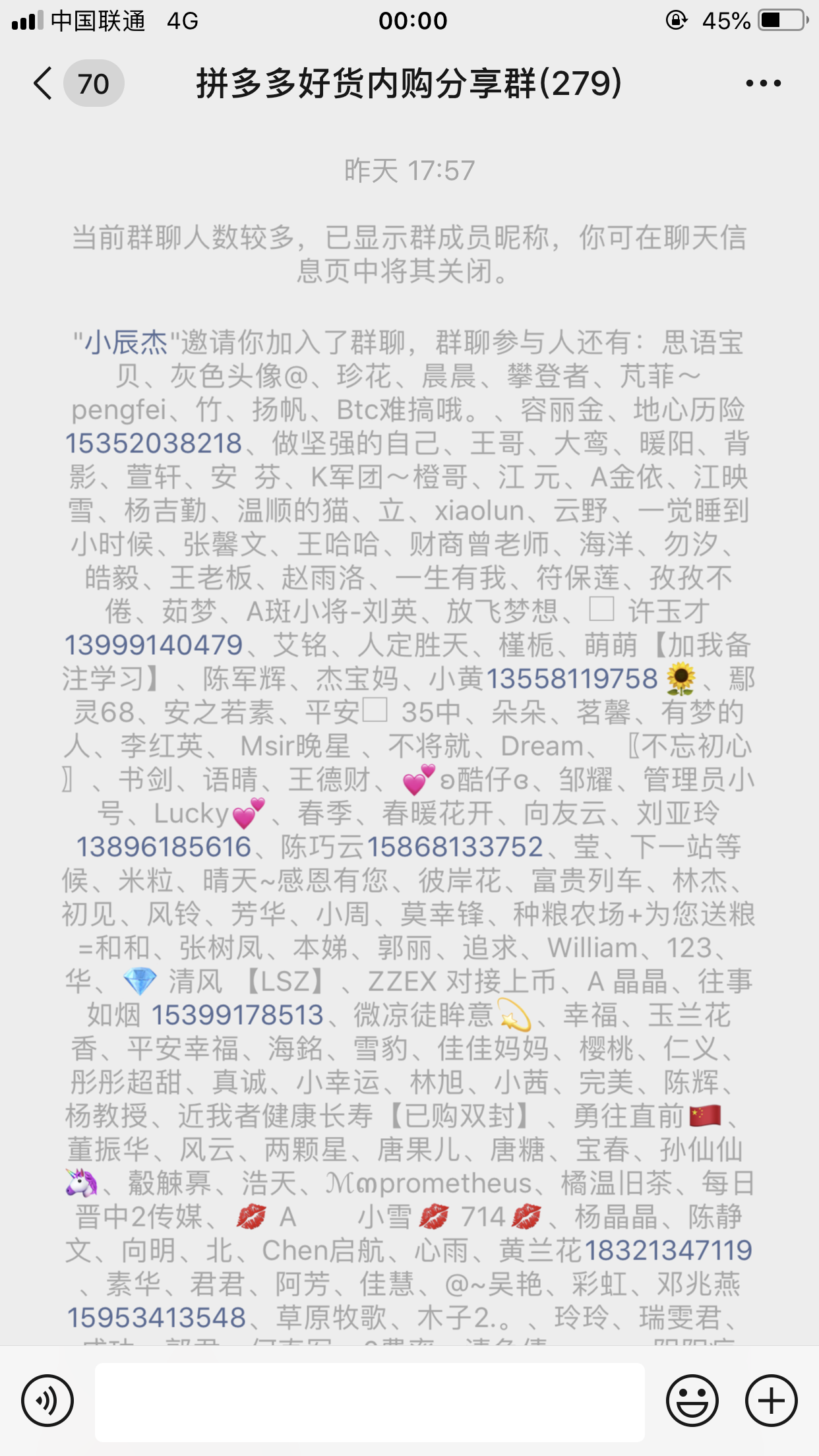 加好友 加群 简单加微信进群 验收样图1