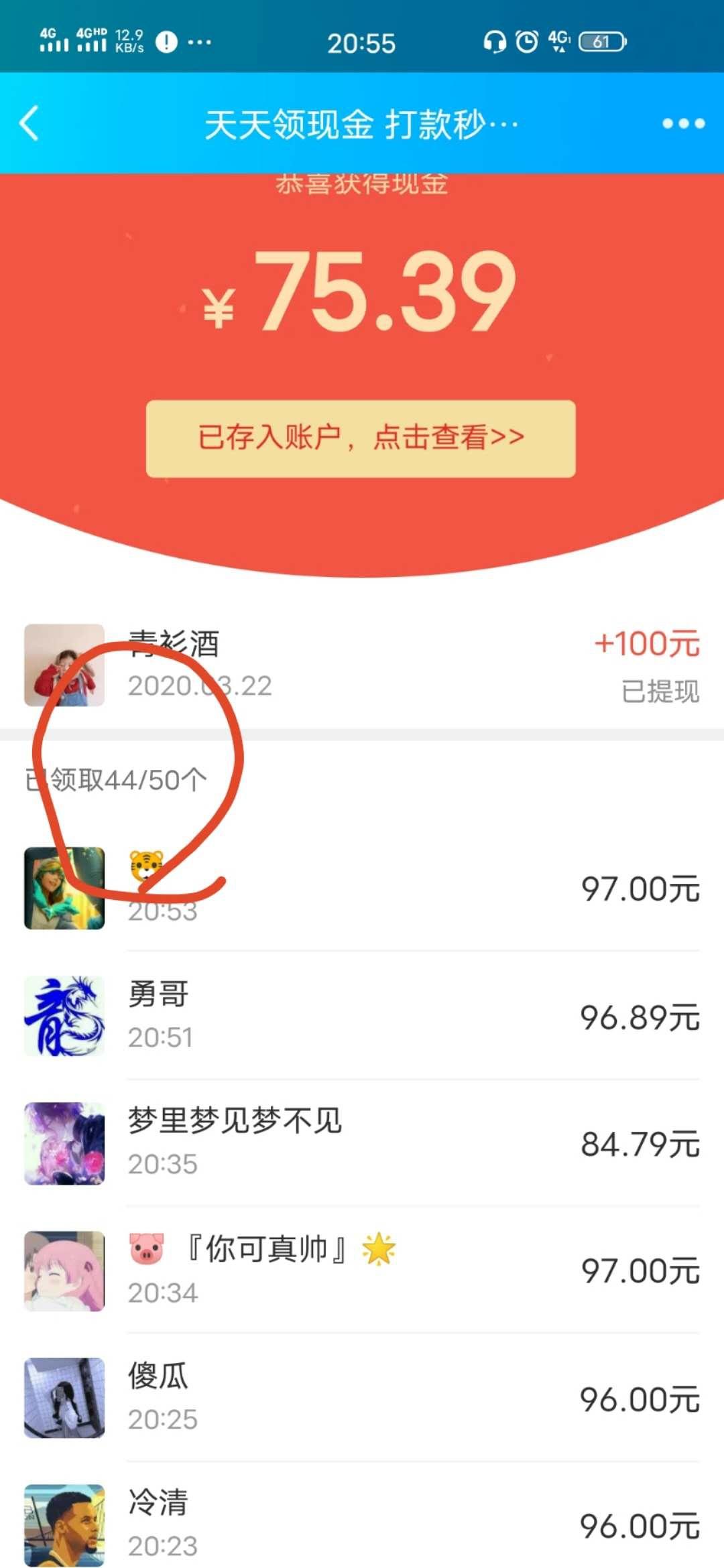 青衫酒的点击任务 验收样图1