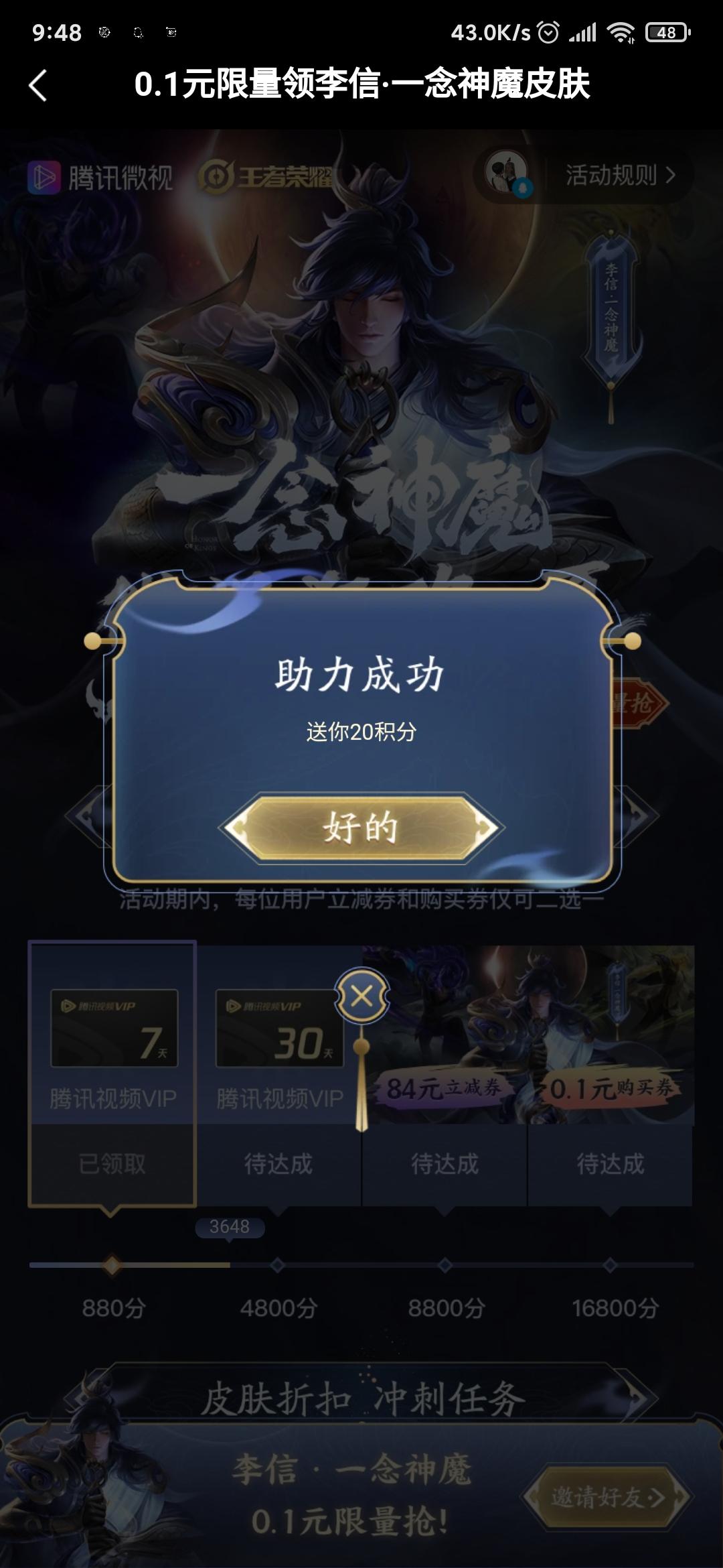 唔哈哈的点击任务 验收样图2