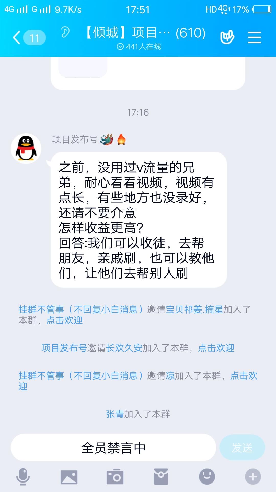 QQ进群,两天不退出即可,加群备注:瑶似天上仙的推荐 验收样图1