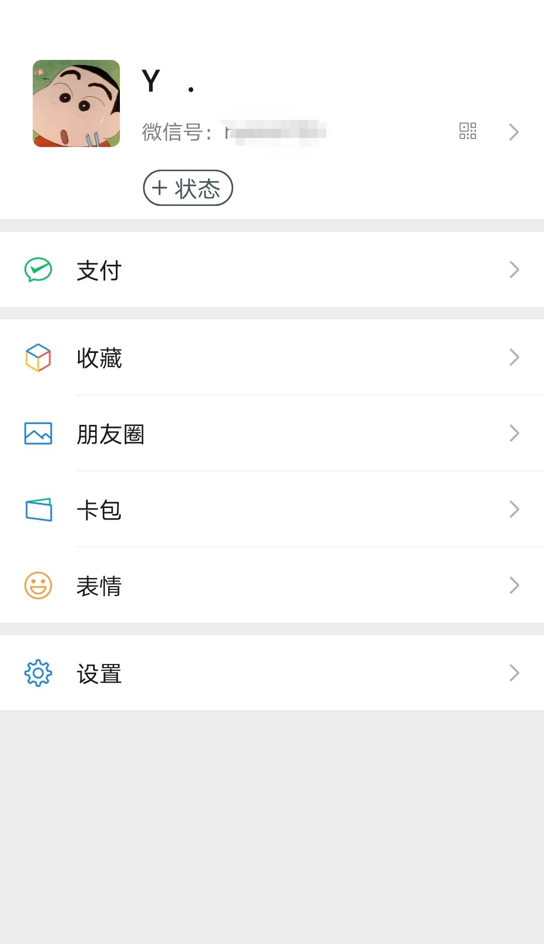 关注 搜索 Yㅤ.的任务 验收样图3