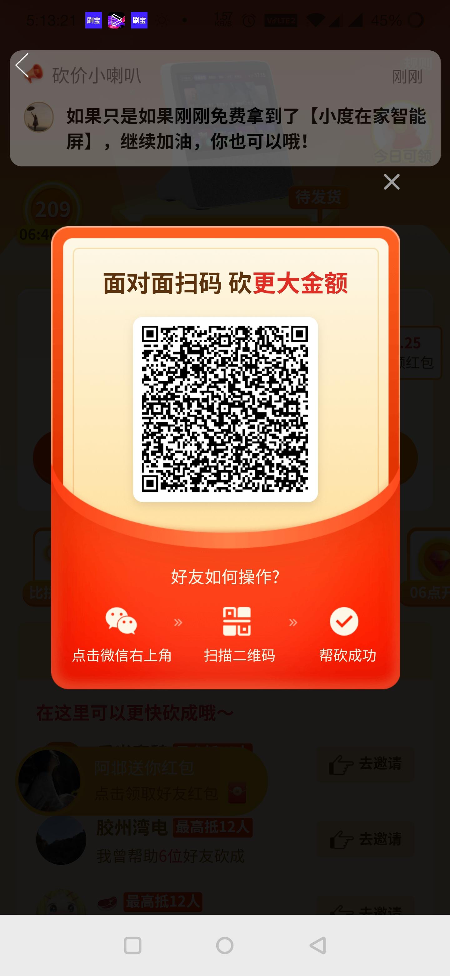 砍价 拼多多 张小邪자 유的任务 步骤图1