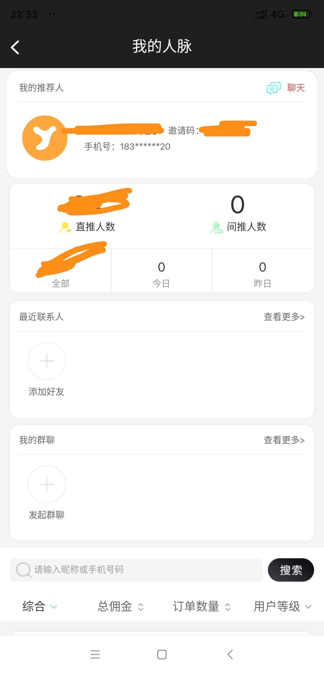 下载 实名认证 A.时光的任务 验收样图1