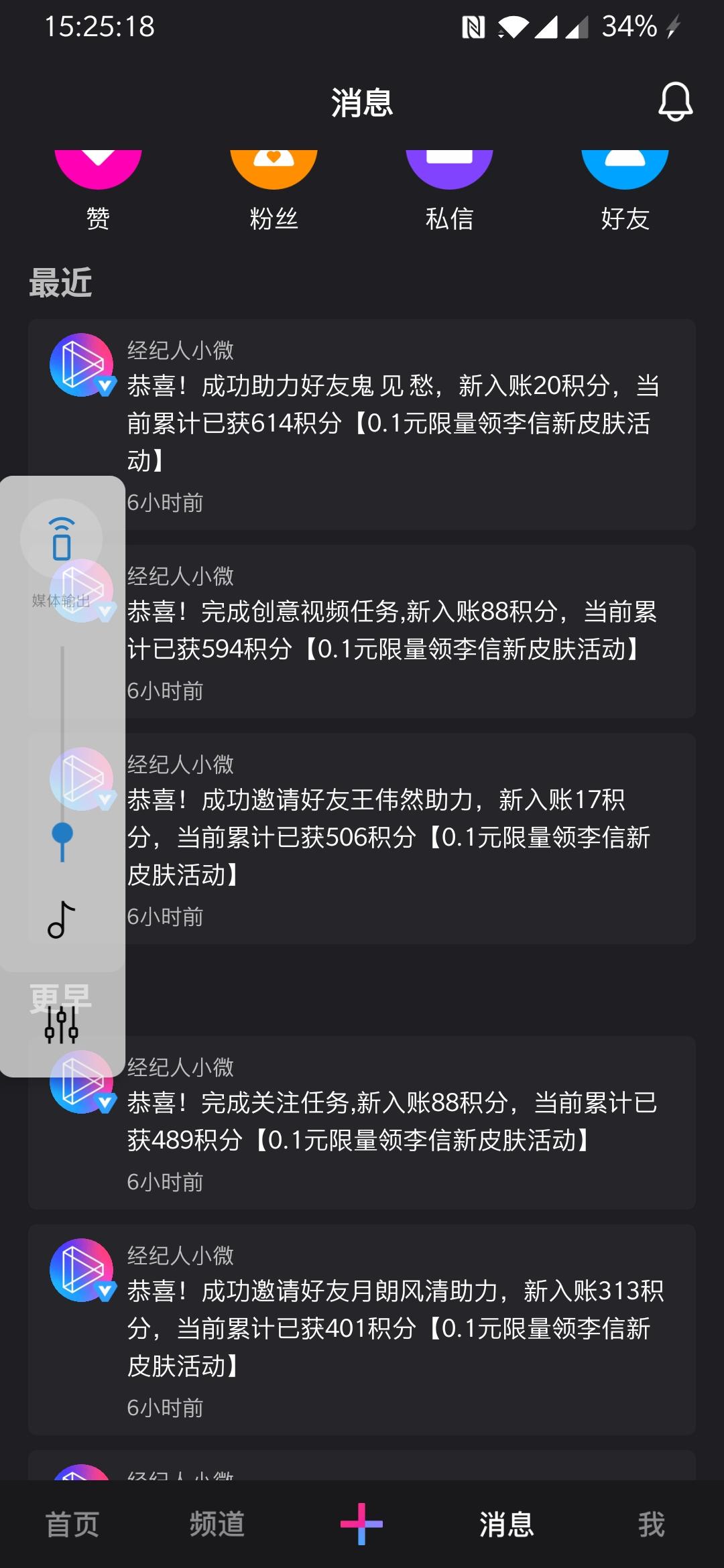 月朗风清的点击任务 验收样图2