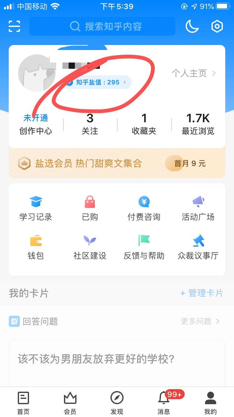 搜索 其他 知乎 3知乎文章收藏+赞同 盐值大于305 步骤图3