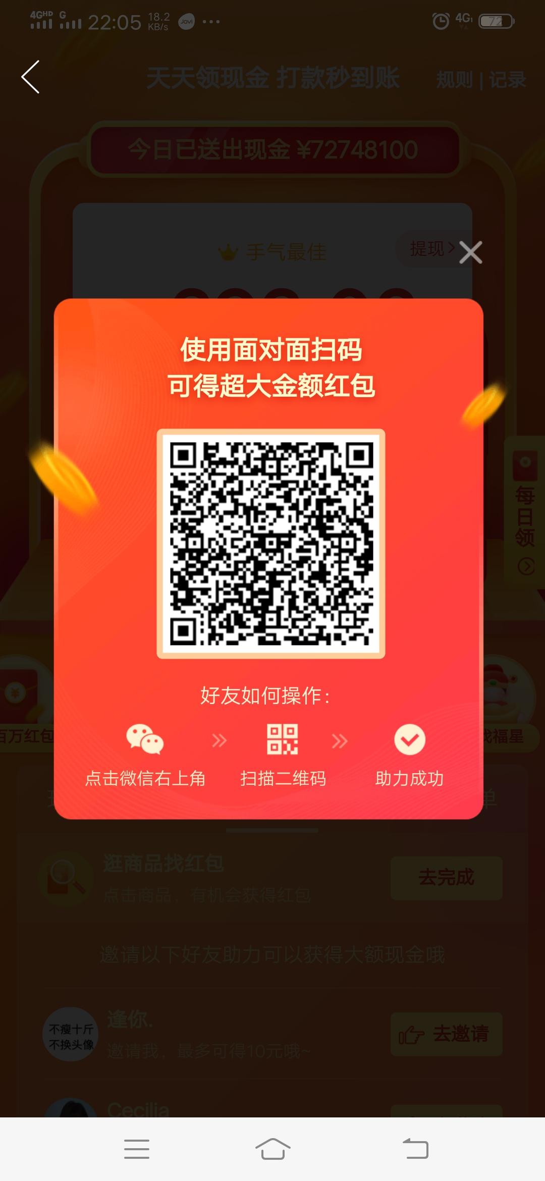 蹦吧啦的砍价任务 步骤图1