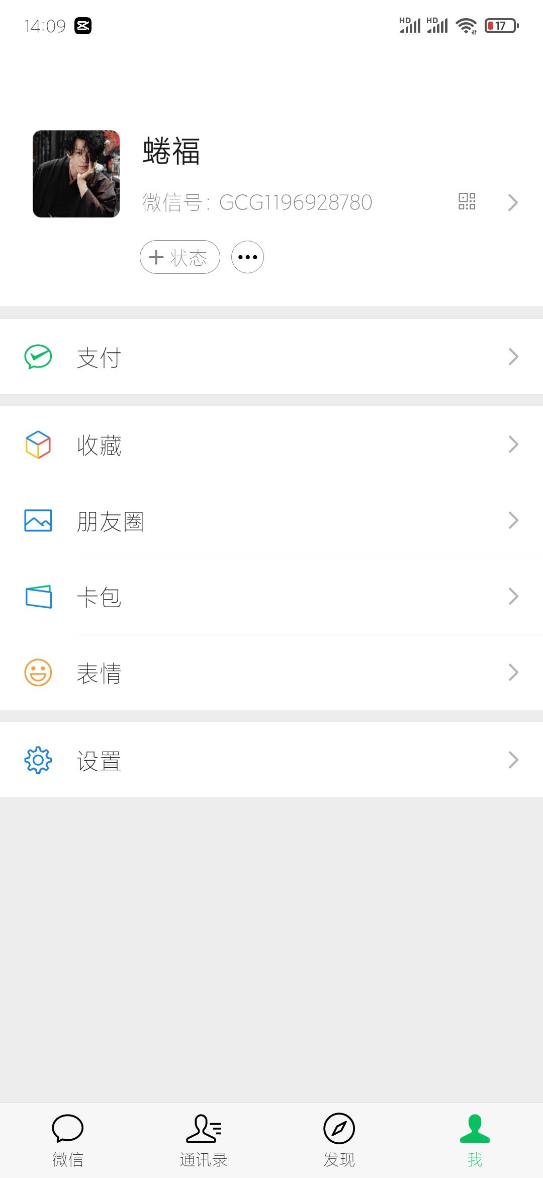 助力 微信授权 蜷福的任务 验收样图1