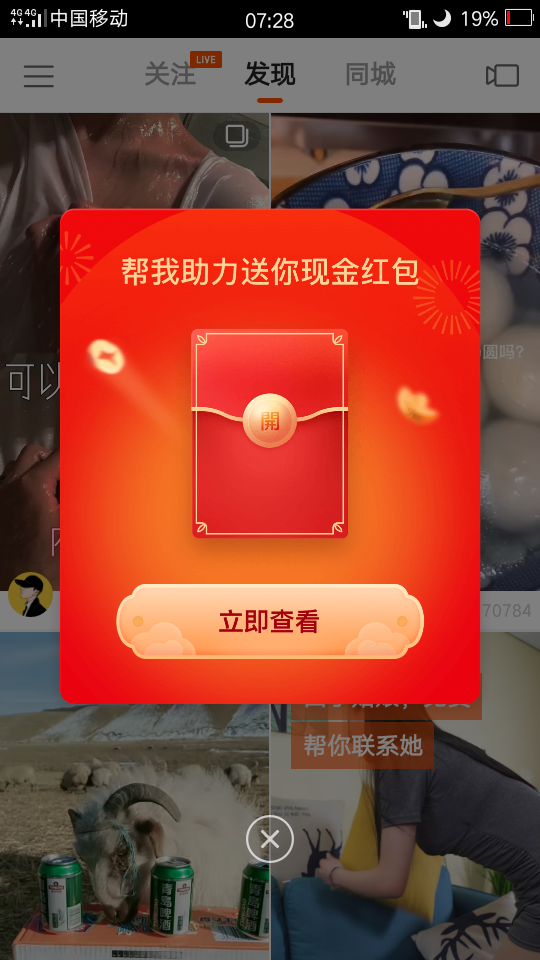 支付宝用户*8709的点击任务 步骤图1